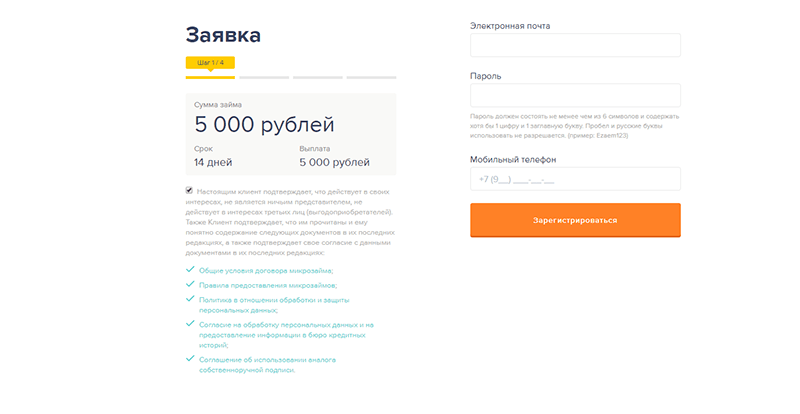 Взять займ в Езаем в Еманжелинске
