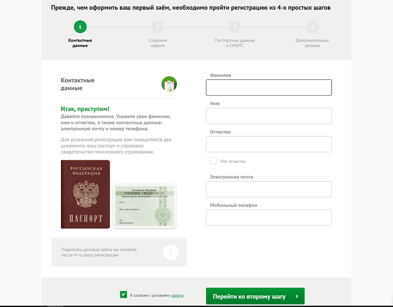 Взять деньги в Платиза в Еманжелинске